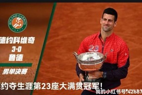 亚博体育-出色防守引发热议！，纳达尔在美国队比赛中重返赛场比赛高潮迭起的简单介绍-亚博体育